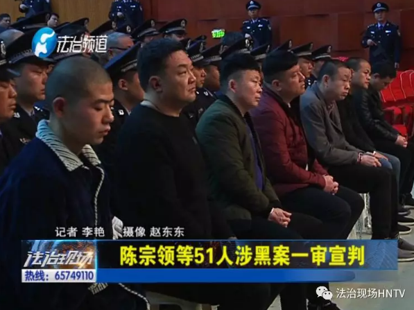 经过长达21天的庭审!商丘陈宗领等51人涉黑案一审宣判