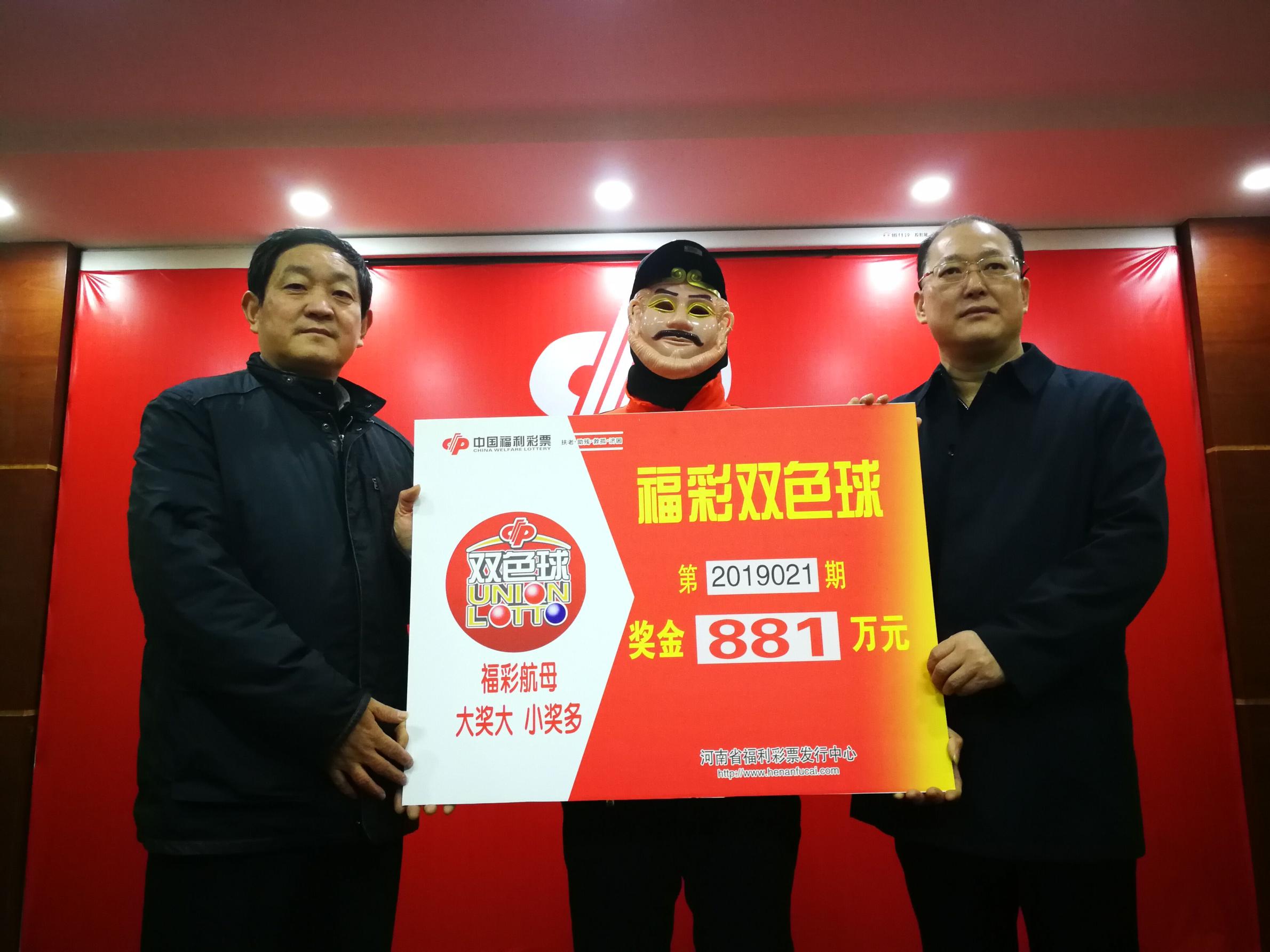 守号十几年固始县彩民单式投注收获双色球头奖881万元