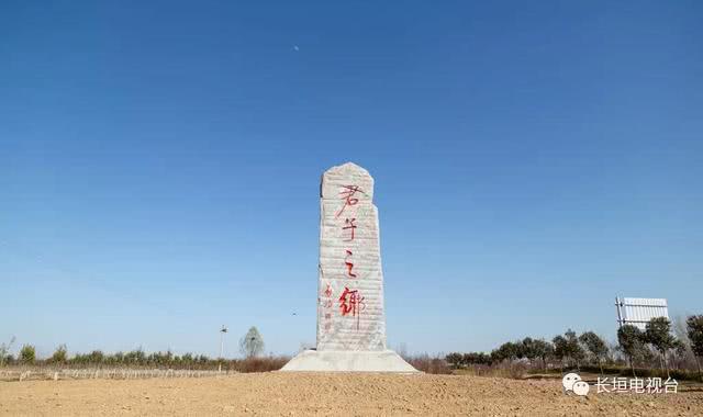 【相约】我在长垣等你,你若不来,我便不老