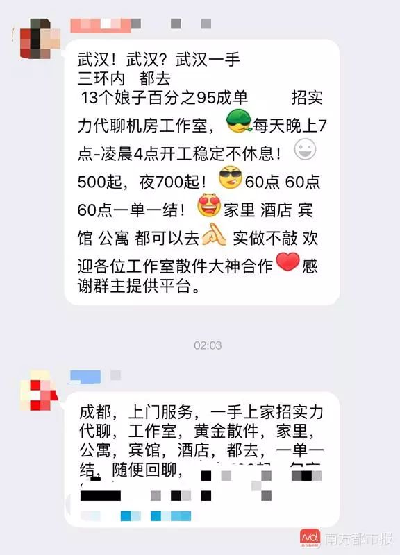 小姐姐微信跟你打招呼聊天有人被卖了都不知道