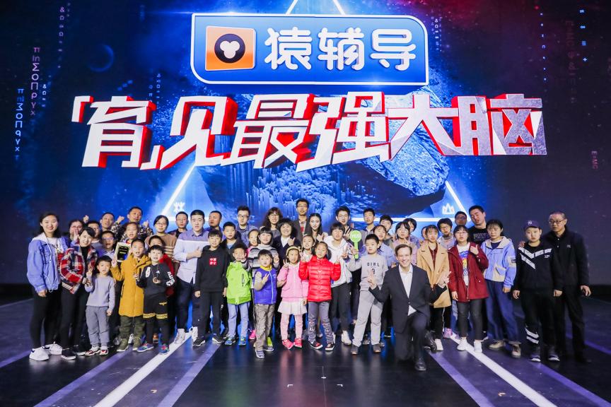 猿辅导小学员集体登上最强大脑共话脑力训练如何成就天才少年