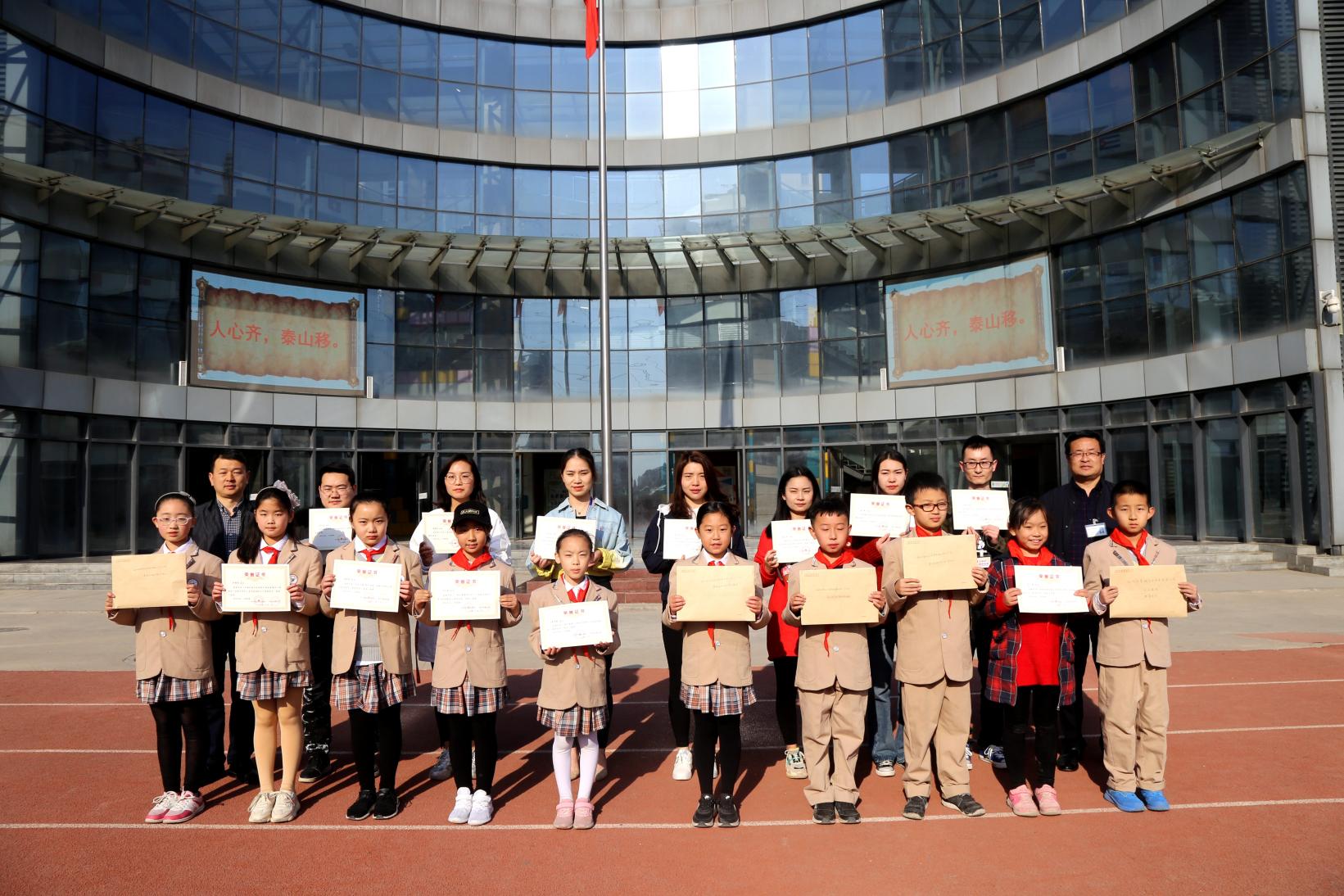 郑州市管城区外国语牧歌小学组织举行"人心齐,泰山移"主题升旗仪式