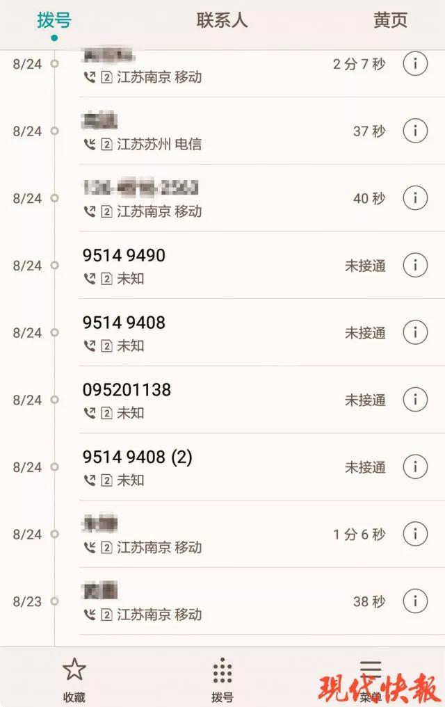 95开头的电话是个什么鬼给你打电话的可能真的不是人