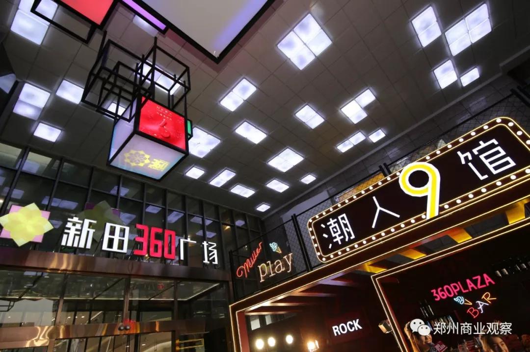 從購物中心到潮流文化中心這就是新田360廣場鄭州國貿店接下來的發展