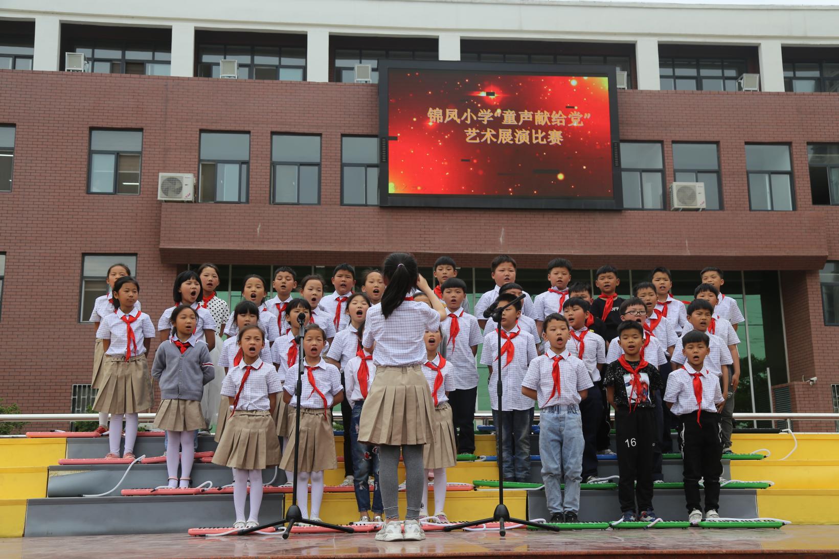 锦凤小学举行童声献给党展出我风采艺术展演活动