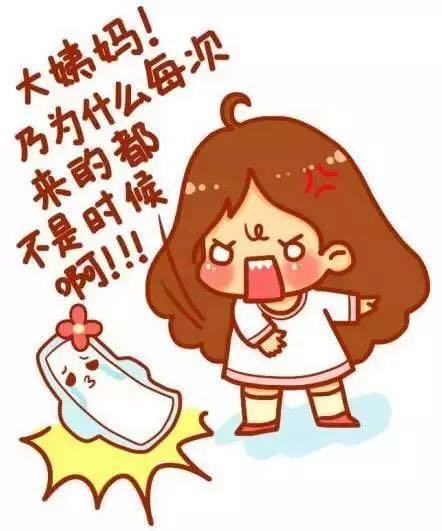 高考恰逢"大姨妈"来访?头疼!有请妇科专家来支招