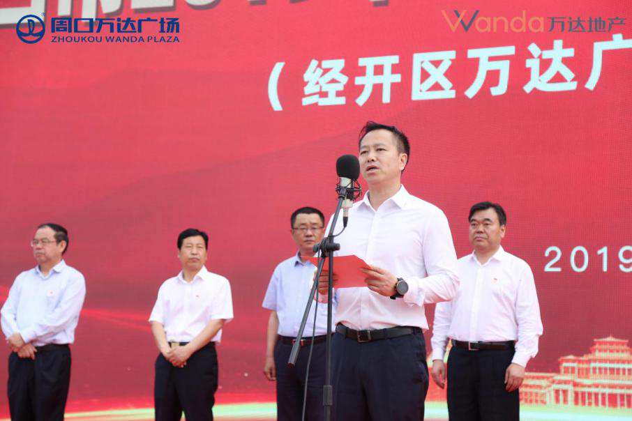 最后黄国斌总裁表示:作为万达深耕河南的鸿篇钜作,周口万达广场既融合