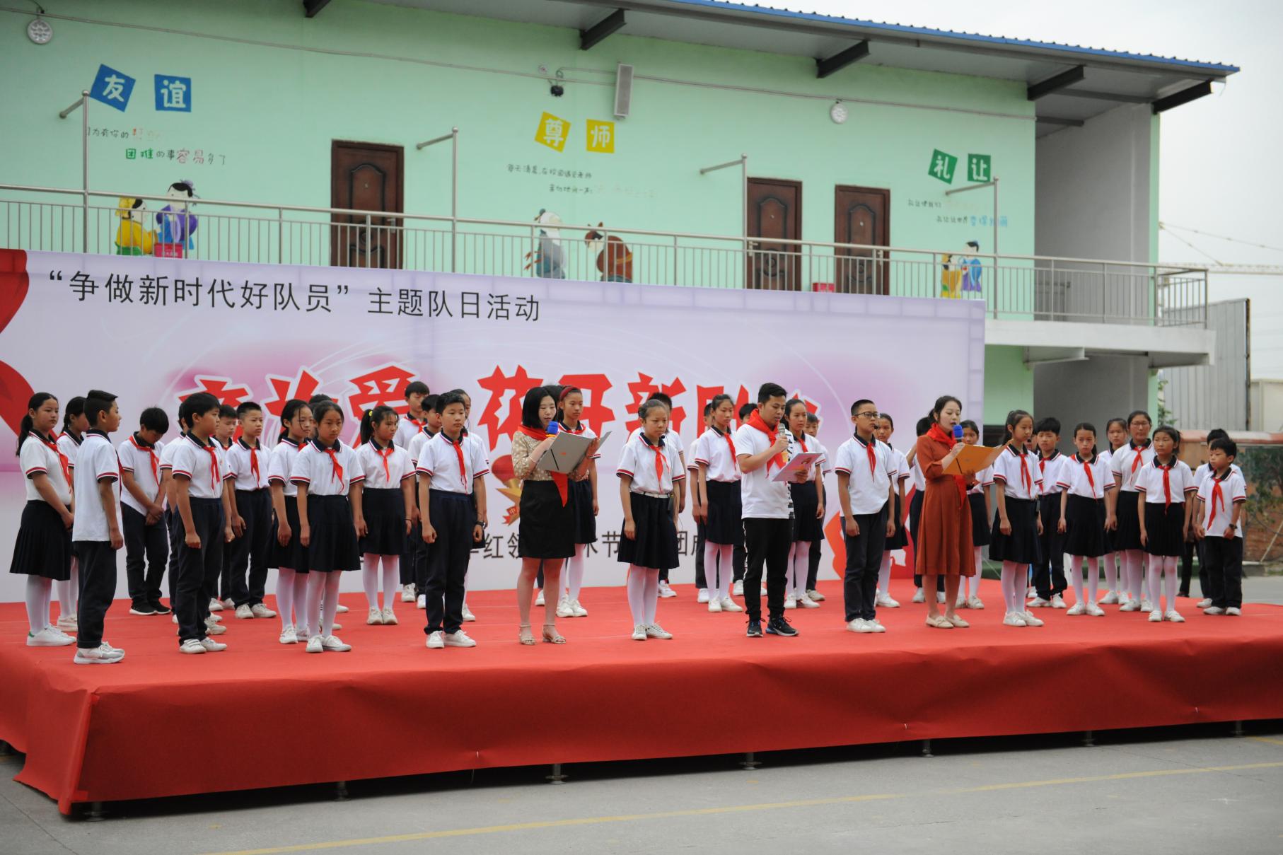 郑州市管城回族区星火路小学:红领巾艺术节系列活动之"诵读新时代"