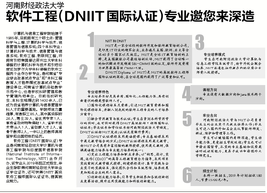 工程专业认证_炒股软件官方认证软件_niit 国际软件工程师认证