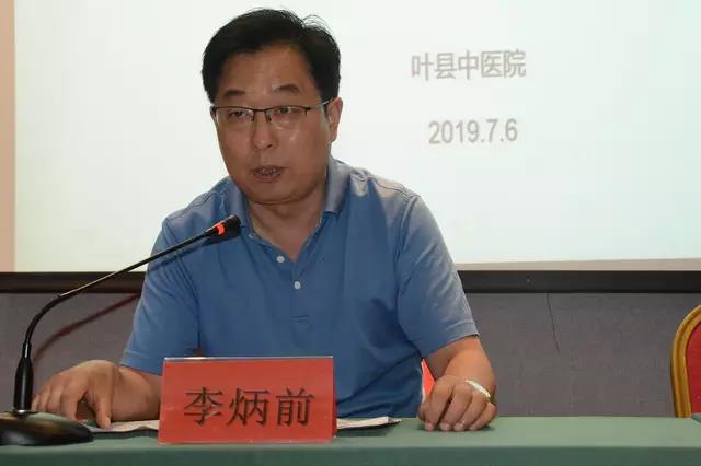 叶县卫健委主任李炳前在致辞中讲到,当前,叶县卫生事