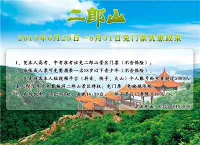 泼水节遇上蟠桃盛会|二郎山泼水节蟠桃盛会震撼来袭,嗨翻天!