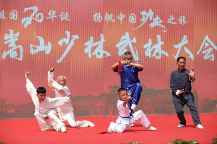 有功夫来少林2019嵩山少林武林大会震撼启幕