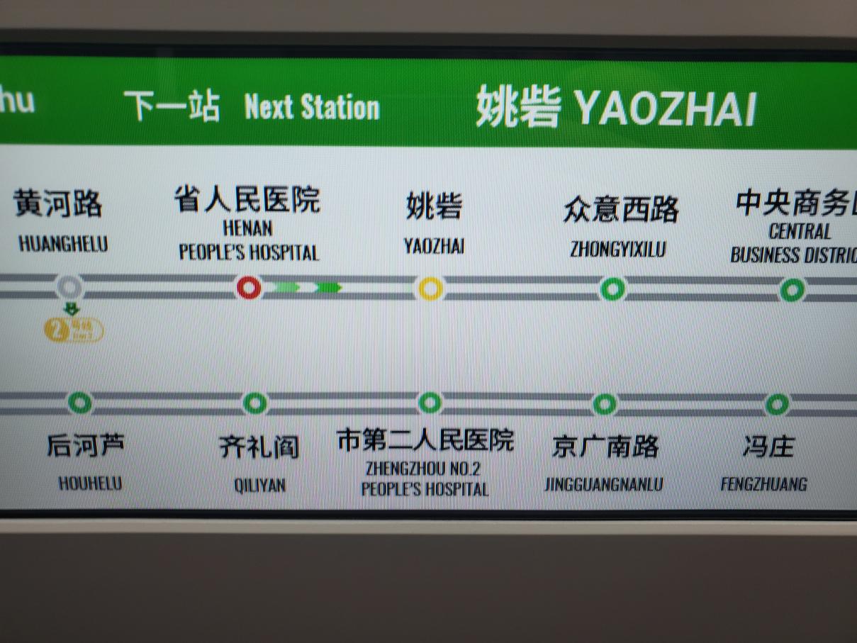 姚砦站的地铁出入口处,先前"姚砦站"的字样已经变成"姚砦·聂庄站"了