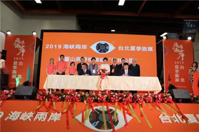 云台山地质公园和台湾野柳地质公园缔结“姐妹公园”