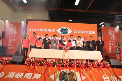 云台山地质公园和台湾野柳地质公园缔结“姐妹公园”