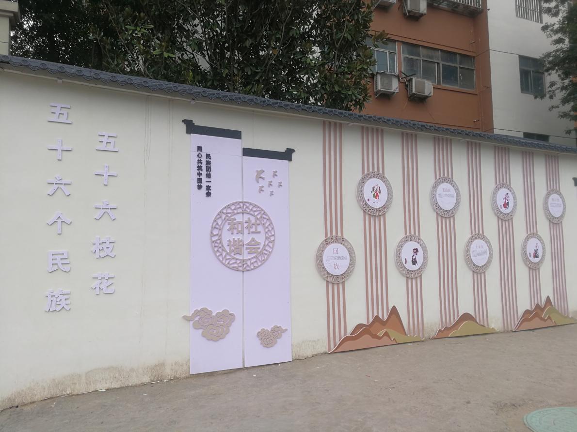 人和路街道民族团结一家亲同心共筑中国梦文化墙成别样风景