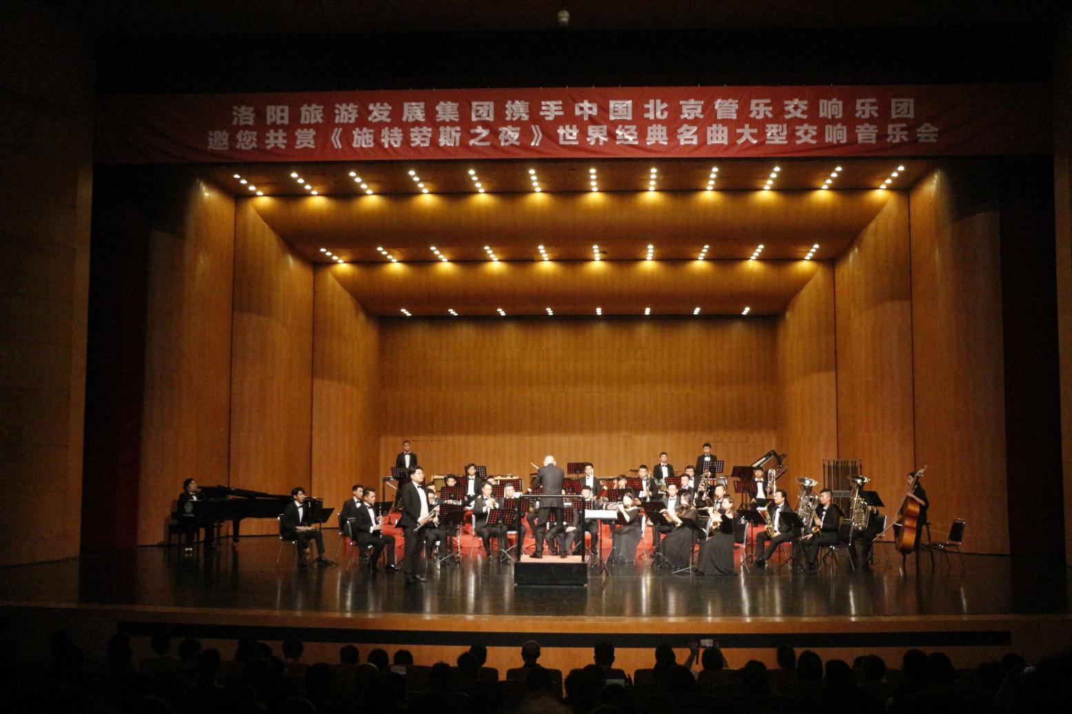 1500名观众现场聆听,施特劳斯之夜大型交响音乐会在洛阳举行-大河报网