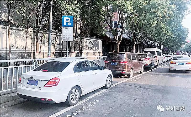 路边短时停车难?别急,郑州街头这些新车位都可以停