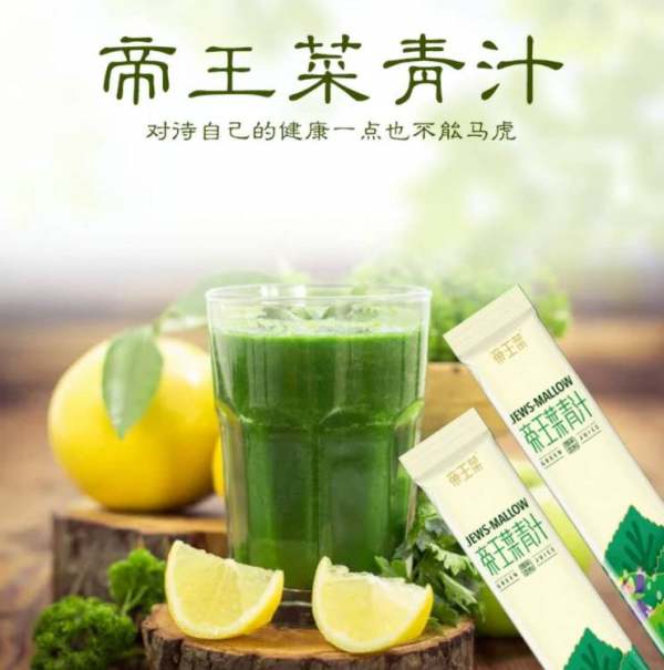 王菜生物科技有限公司以"埃及帝王菜"为原料,深加工成的莫洛海芽面膜