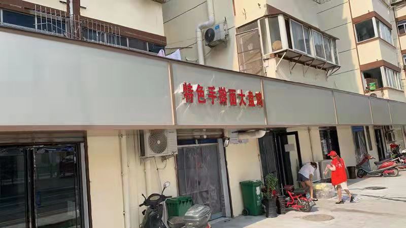 杜岭街道八栋楼社区门头牌匾换新颜打造最美街景