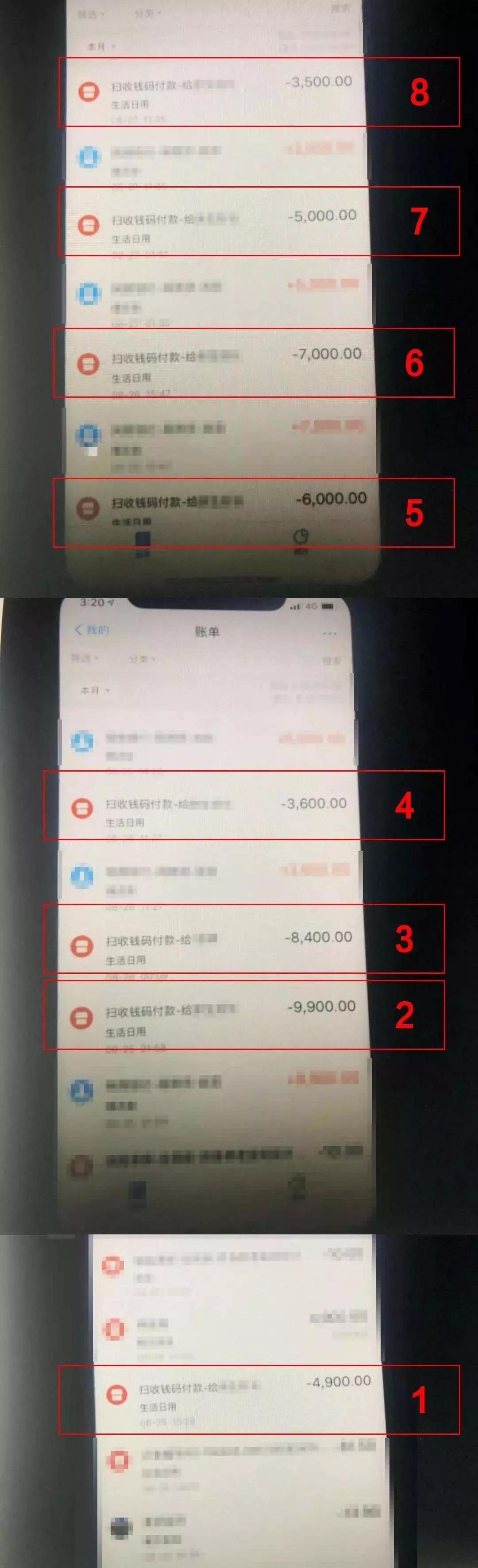 男子骗了女主播4万多,转头就拿这钱打赏了别的女主播!