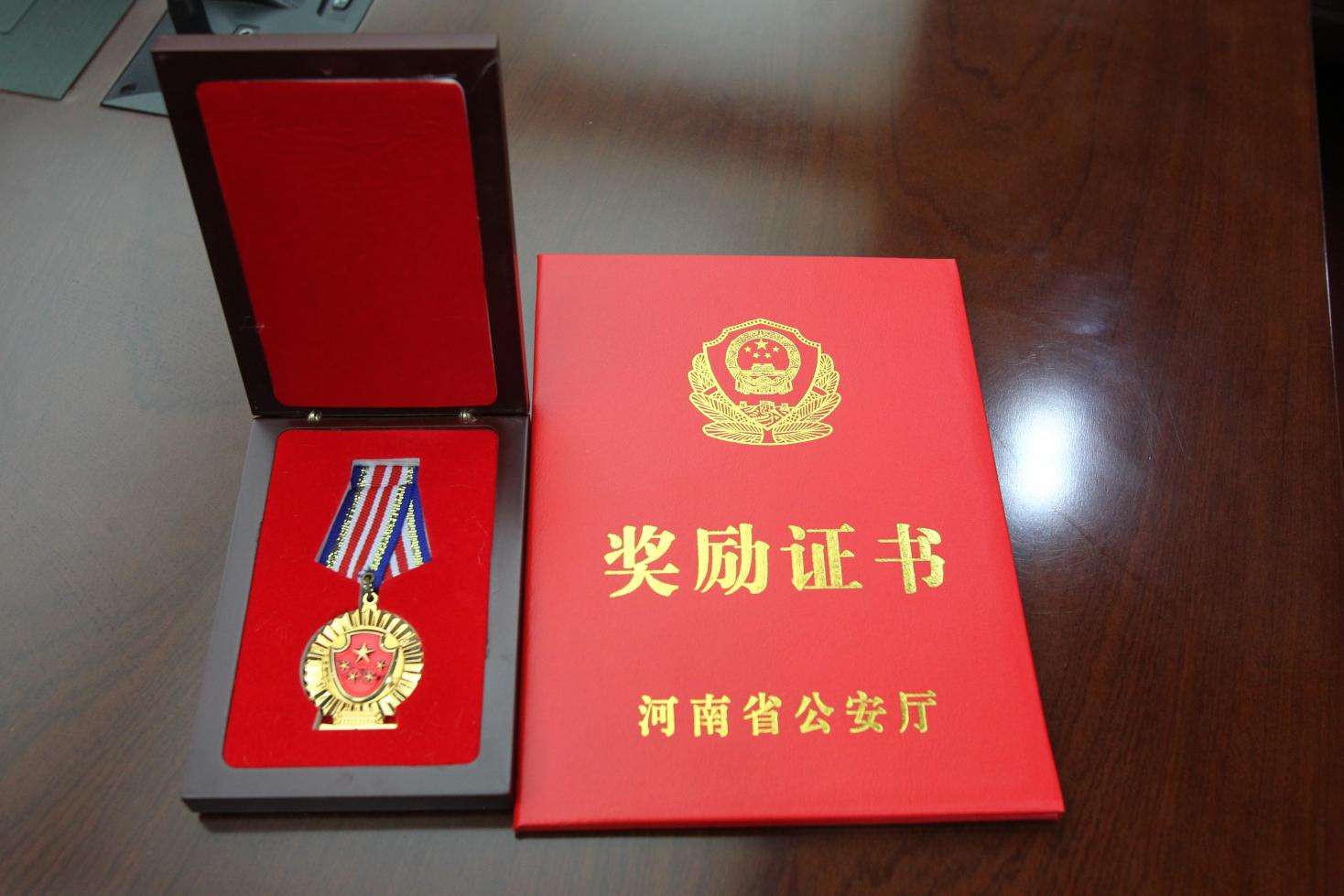 7名个人1个集体河南省公安厅到洛阳公安送嘉奖