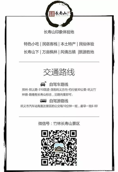【红叶篇】醉美长寿山 片片红叶情