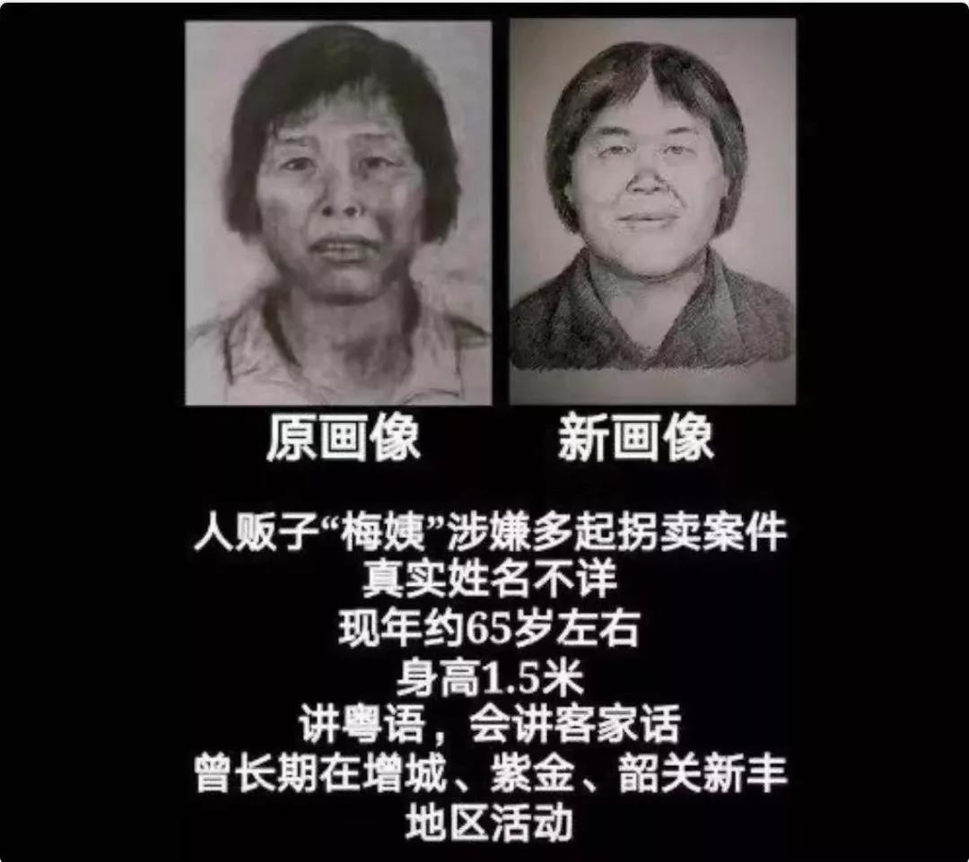 广东梅姨身份图片