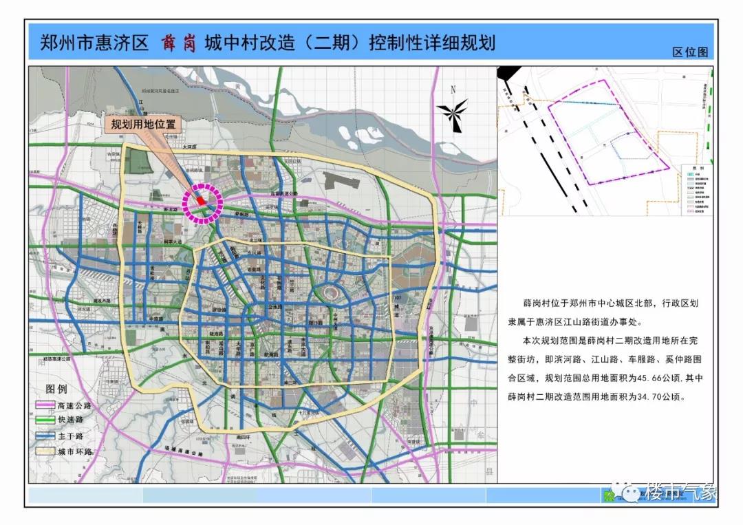 郑州惠济区最新规划图图片