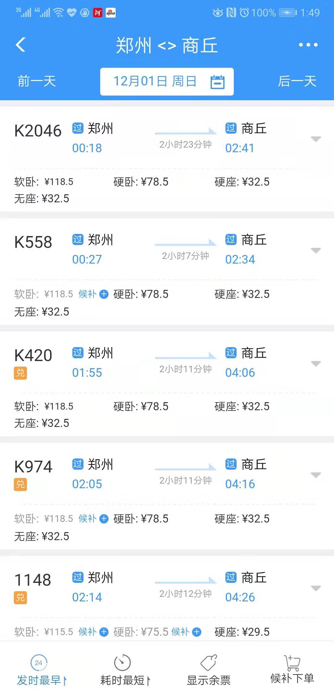 12306网站显示,二等座票价方面,郑州东站至长葛北站票价为29~37元,至