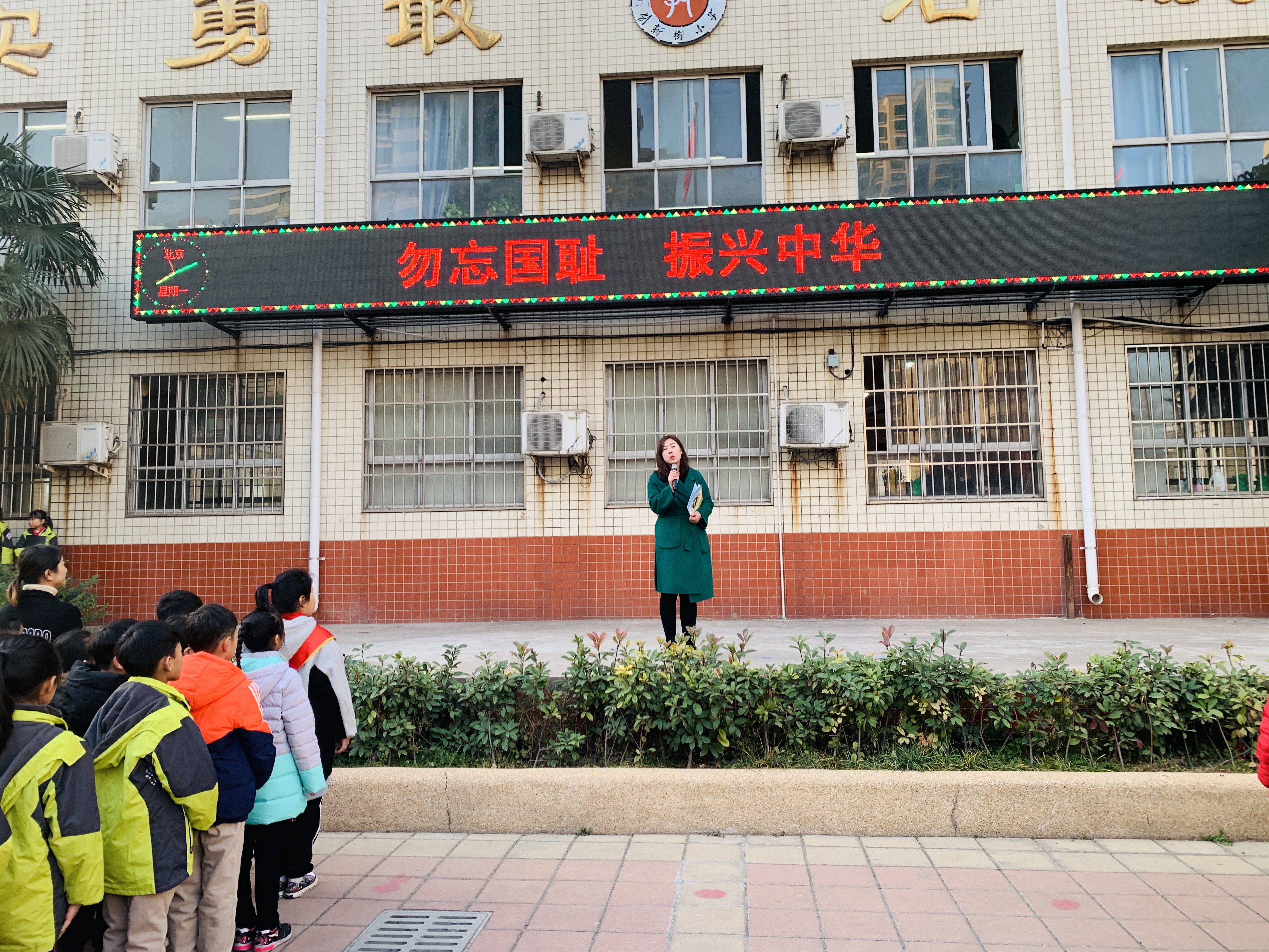 国家公祭日,管城回族区创新街小学教育学生珍爱和平