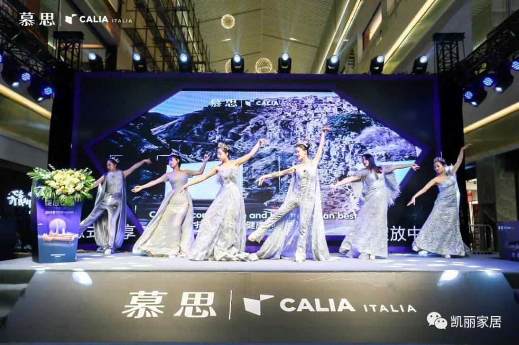 意式奢享绽放中原慕思calia与你幸福有约