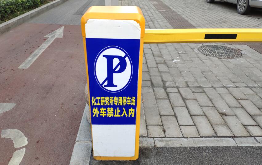 郑州一段人行道被圈占为内部停车场圈占方称是民生工程