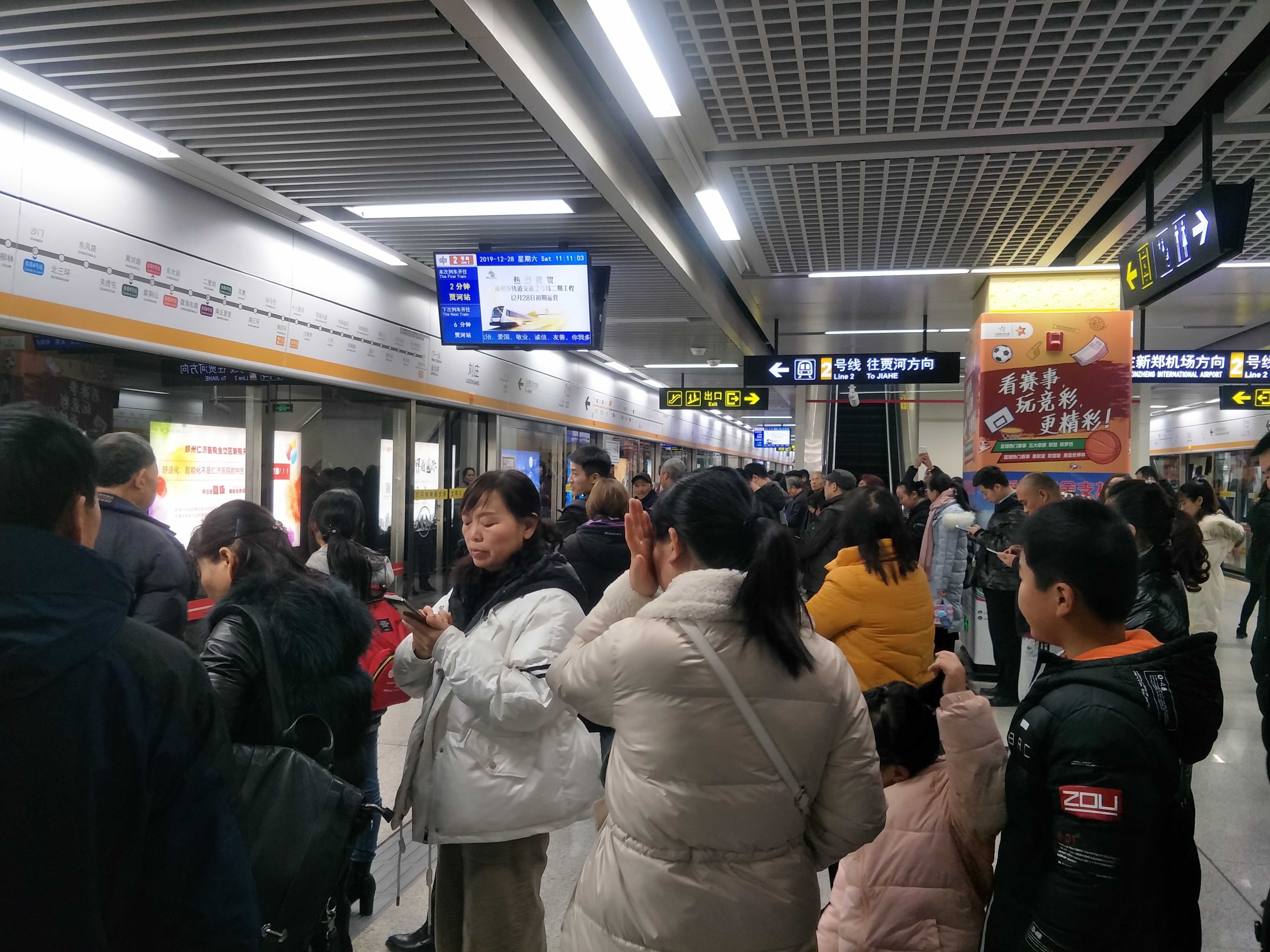 来到郑州地铁2号线刘庄站,只见在开往贾河方向一侧的站台里站满了人,
