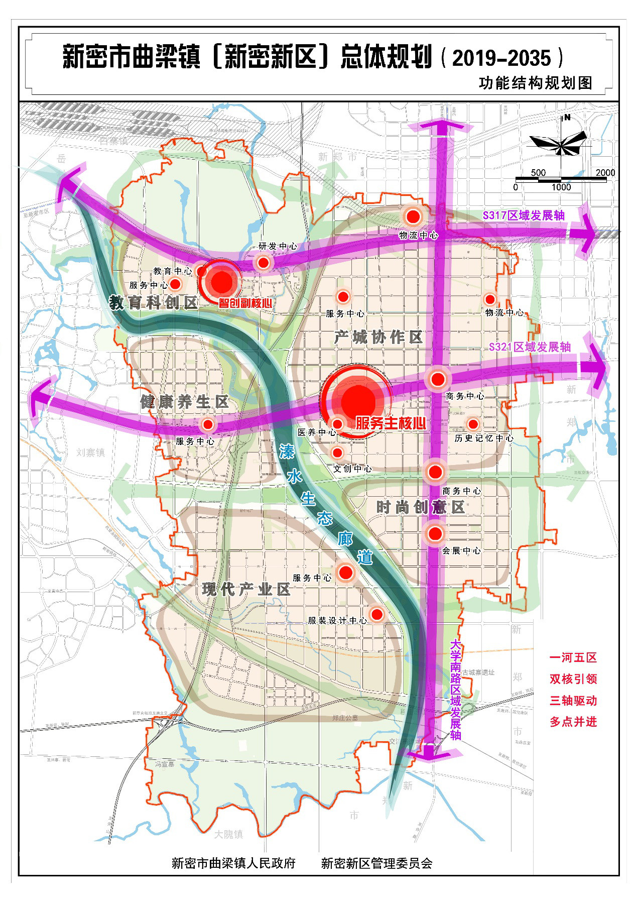 南郑区规划图2020图片