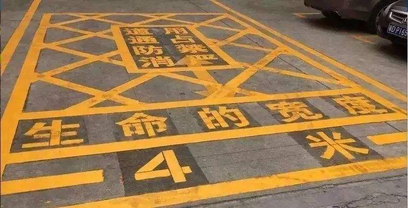 占用消防通道后果很严重消防救援局下发通知明确若干管理措施