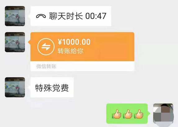 在海南三亚回不来的贺玉生就用微信转来了2000元,李永正也转来了300元