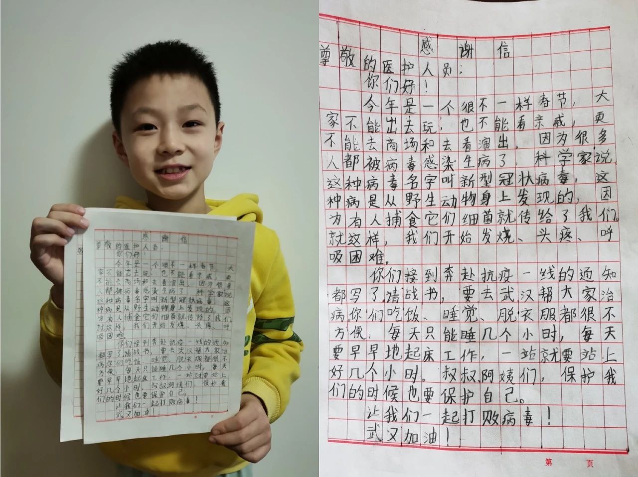 特殊的线上开学第一课手写倡议书笔绘小故事致敬最可爱的人