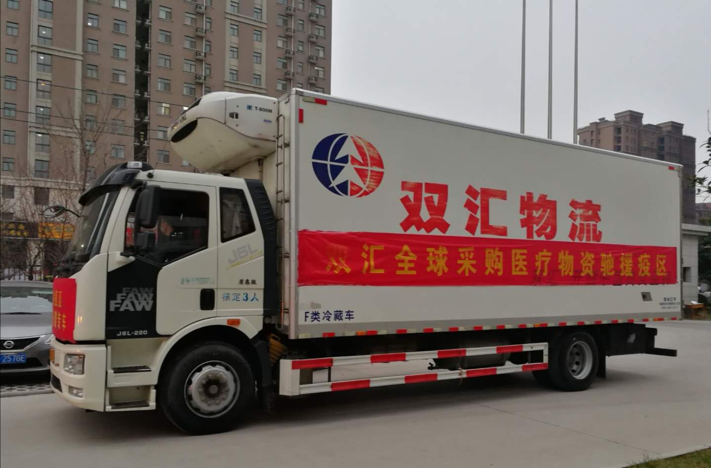 双汇集团全球采购医疗物资助战疫 首批已运抵河南省红十字会