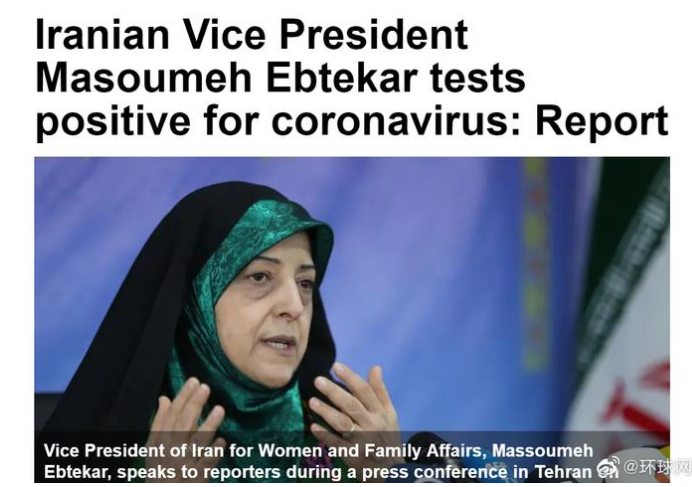 伊朗副总统新型冠状病毒检测呈阳性,前伊朗驻梵蒂冈大使死于新冠肺炎