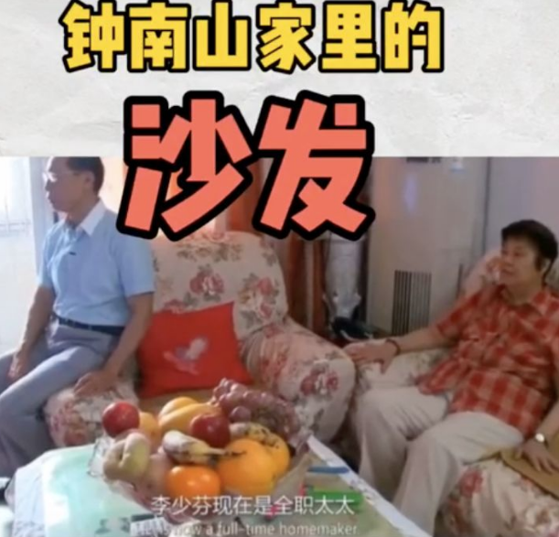 钟南山家里是这样的!果盘亮了