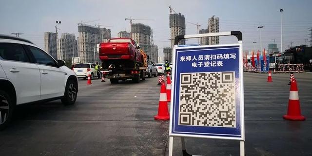 郑州二维码图片防疫图片