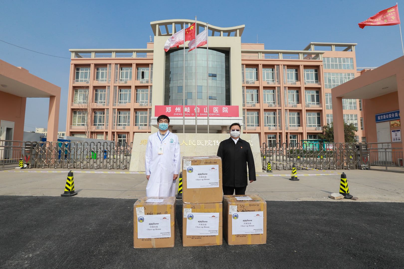 真情无国界柬埔寨旅游部向郑州岐伯山医院捐赠防疫物资