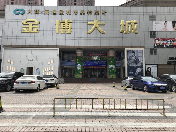 郑州大商金博大店将于3月31日闭店