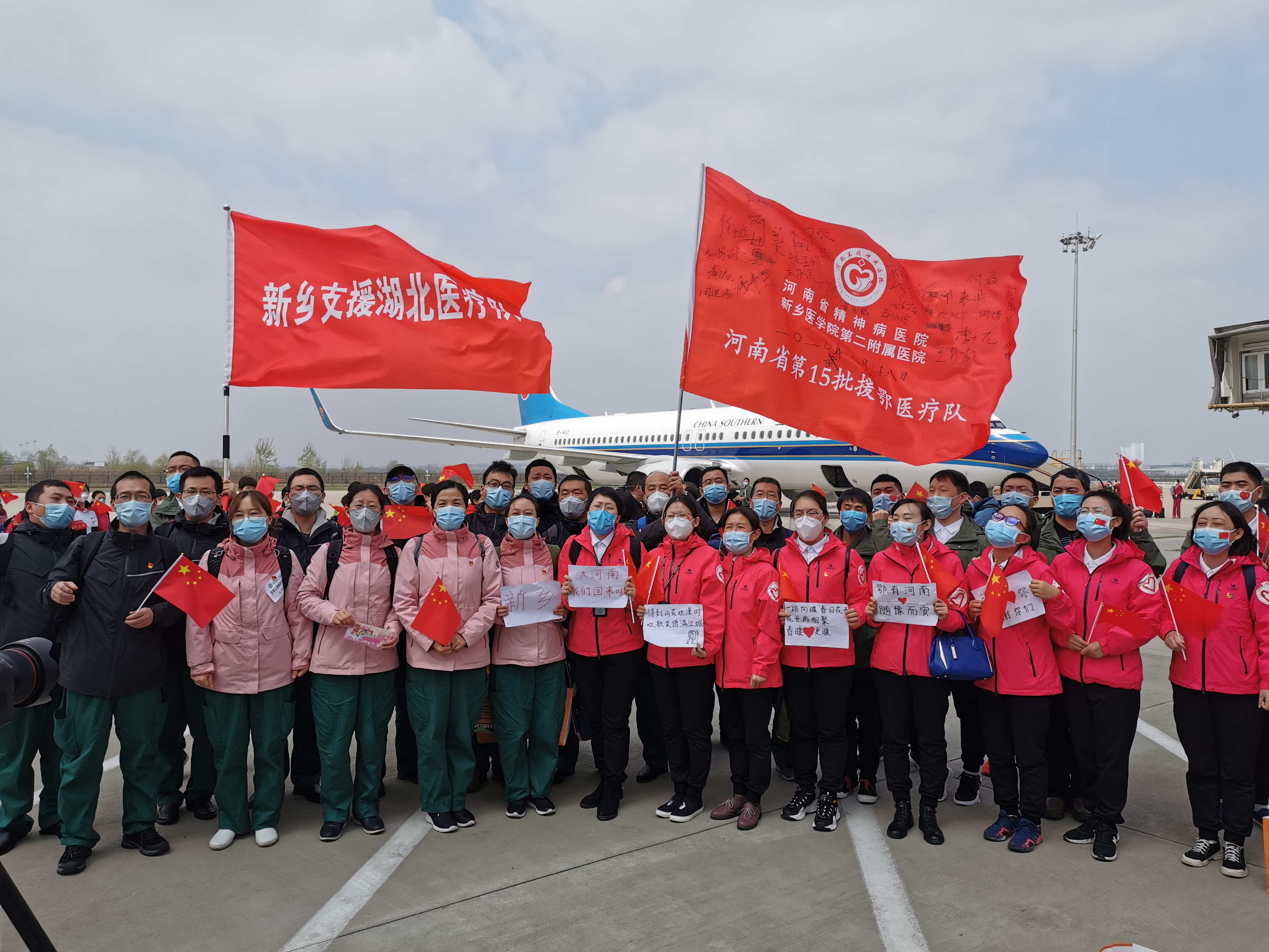 卸甲荣归新乡医学院二附院支援湖北15名队员凯旋