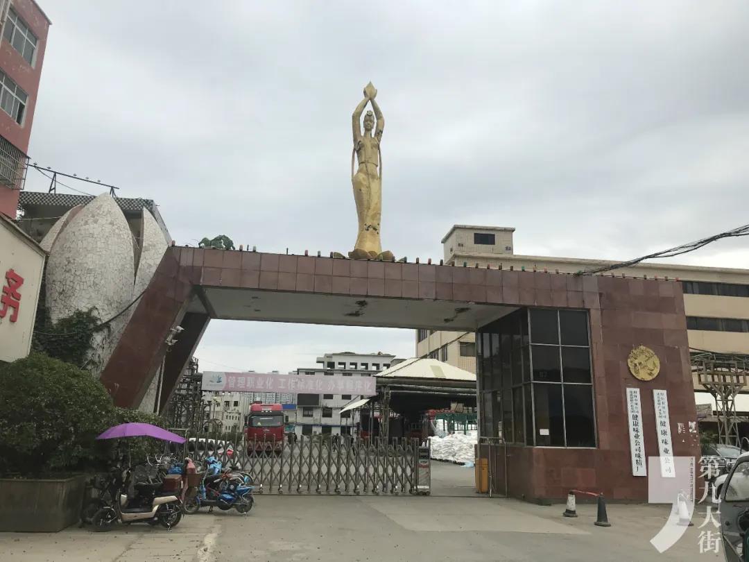 莲花健康老厂,这里是曾经的莲花味精起步的地方