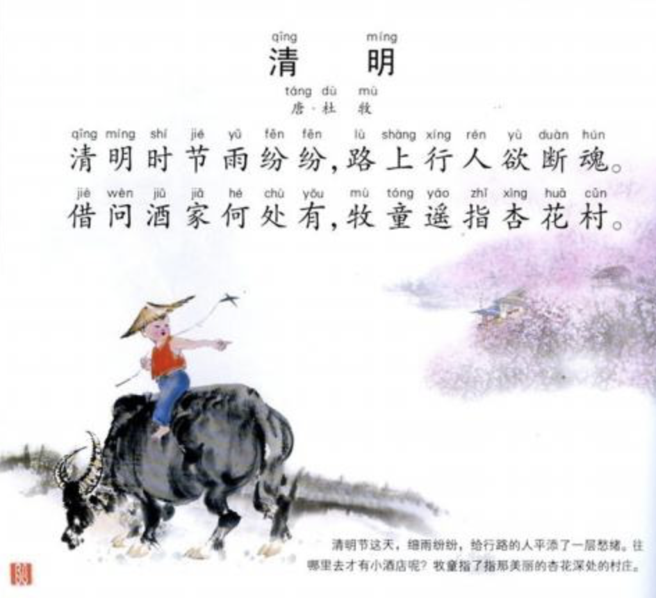 古詩詞》作者章雪峰在線直播分享清明節詩詞時說,