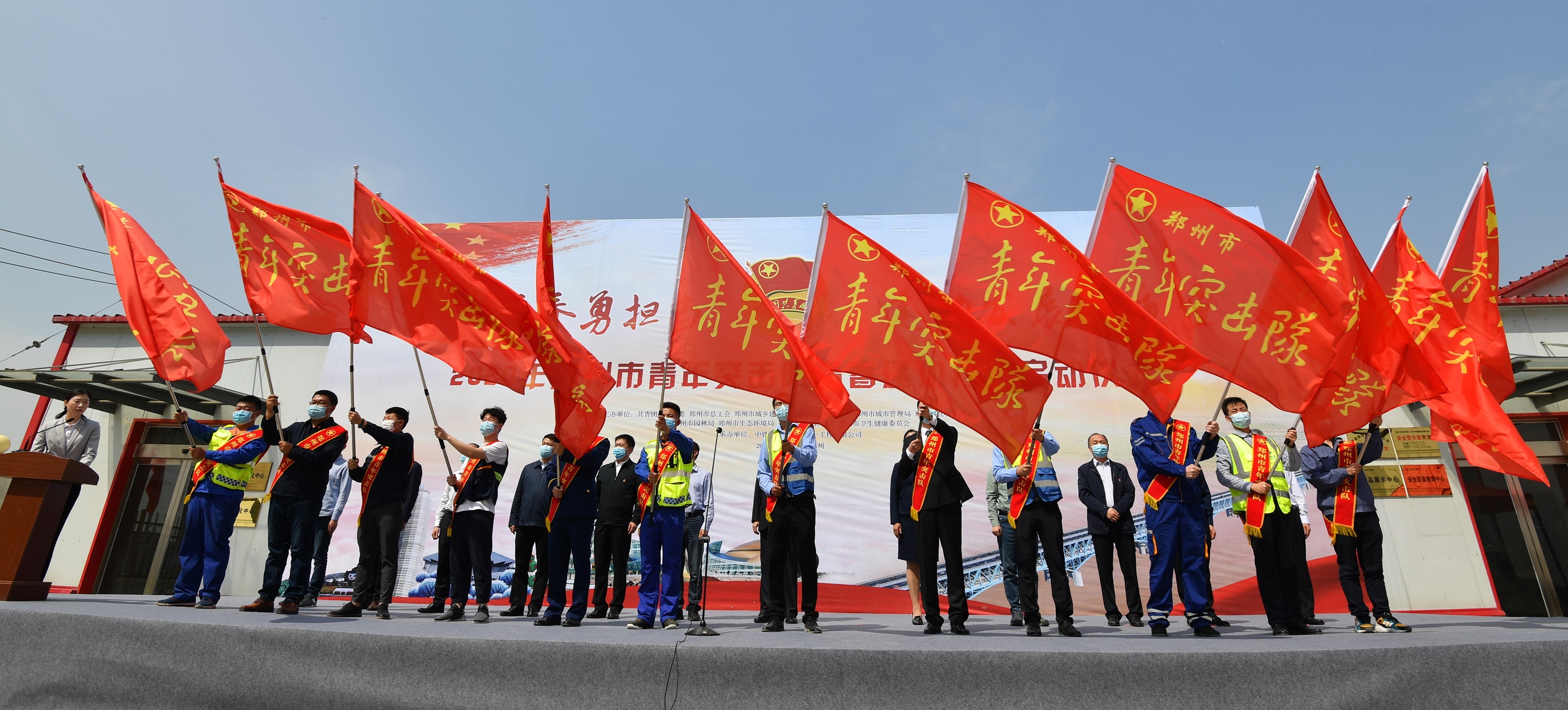 绽放青春勇担当2020年郑州市青年突击队青春建功行动启动