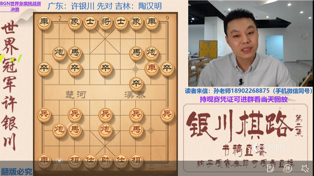 象棋大师直播收费引争议,这种收费合理不?-大河新闻