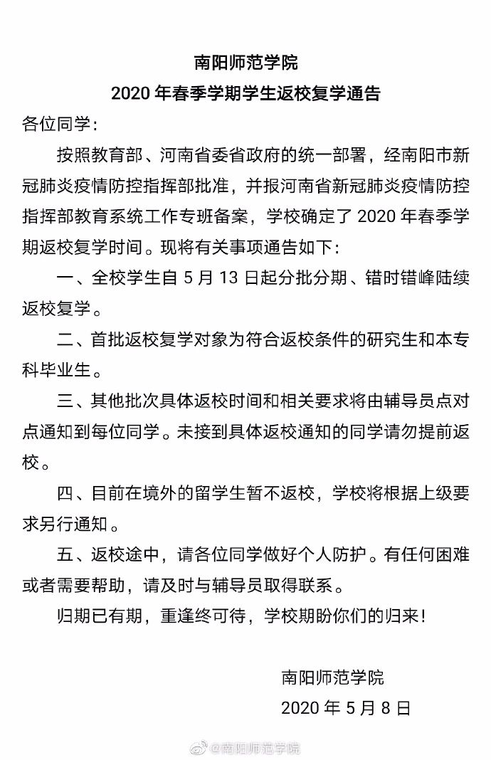 河北师范大学迎新网_河北工程大学附属医院官网_河北工程大学就业网